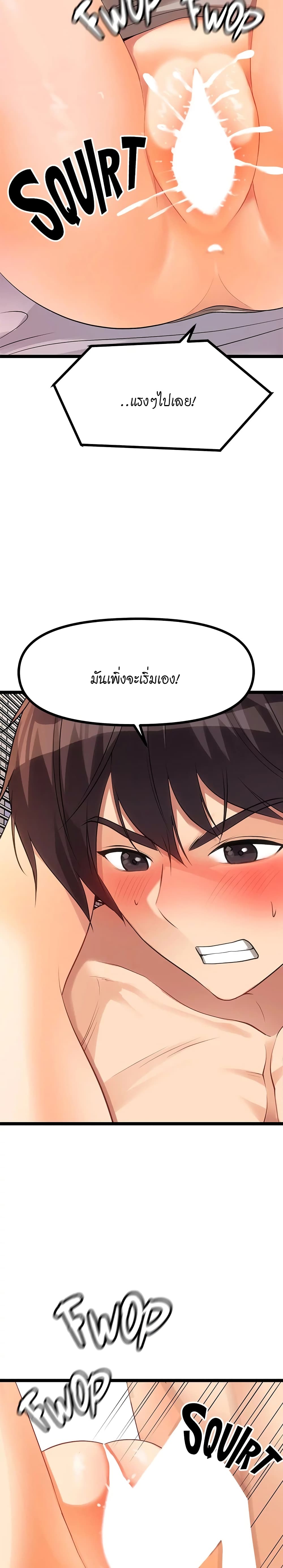 Cucumber Market ตอนที่ 7 (8)